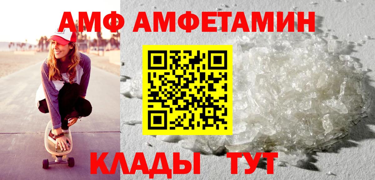 Амфетамин VHQ Аргун
