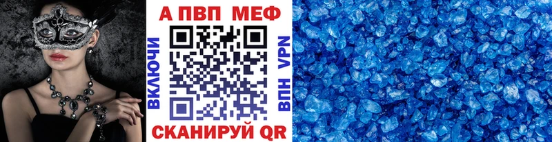 Альфа ПВП Crystall Аргун