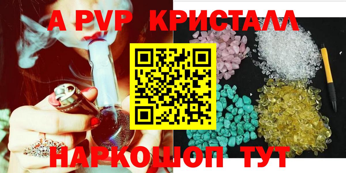 Аргун  Alpha-PVP  APVP Соль  купить   Alpha-PVP СК  Вход с VPN 