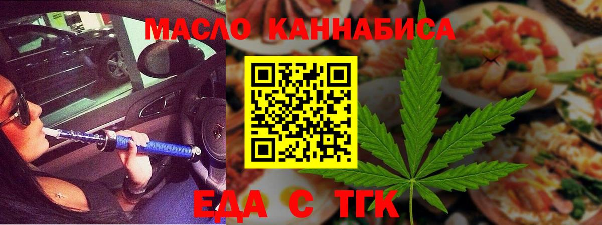 Аргун  Cannafood марихуана  Вход с VPN 