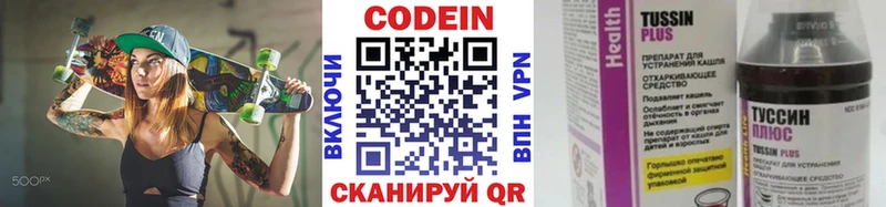 Кодеиновый сироп Lean Purple Drank hydra рабочий сайт Аргун