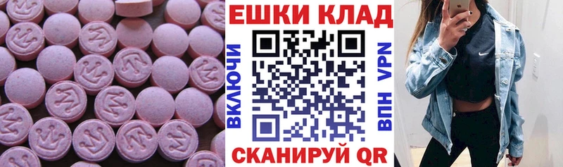 Ecstasy MDMA  Аргун 