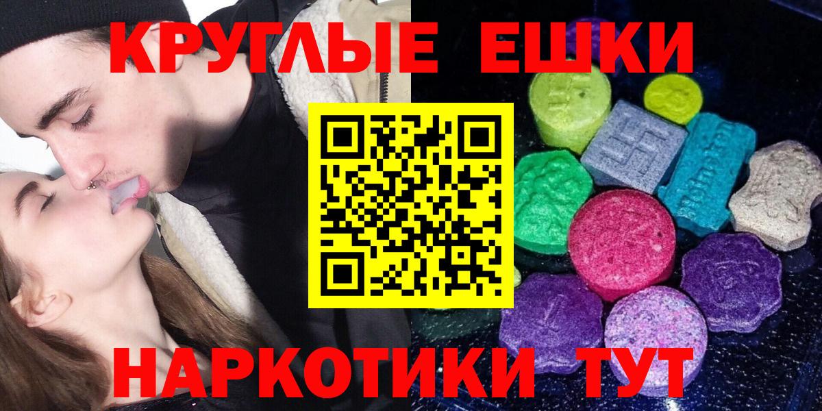 KRAKEN   Вход с VPN  Ecstasy 250 мг  Аргун  ЭКСТАЗИ круглые 