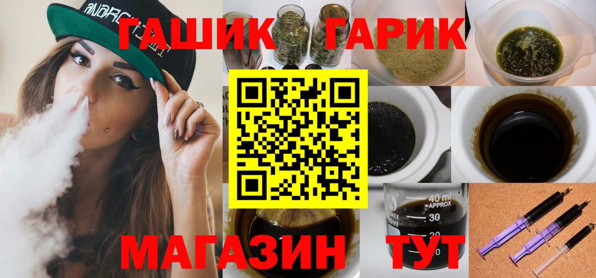 ГАШ hashish  Гашиш AMNESIA HAZE  Вход с VPN  Аргун 