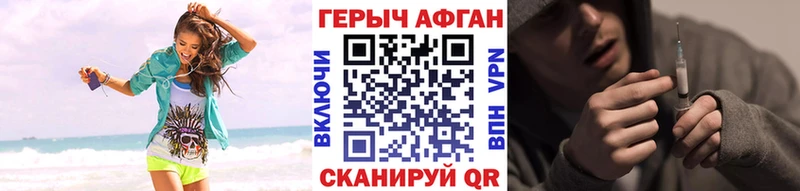 ГЕРОИН белый Аргун