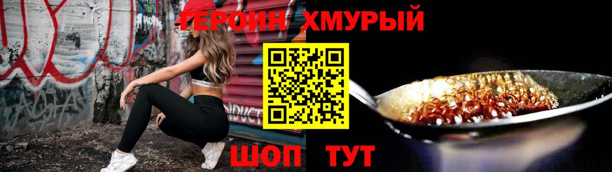 ГЕРОИН Афган Аргун
