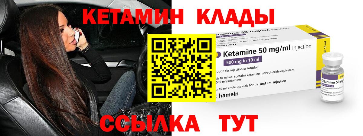 Аргун  Кетамин VHQ  сайты даркнета клад  Вход с VPN 