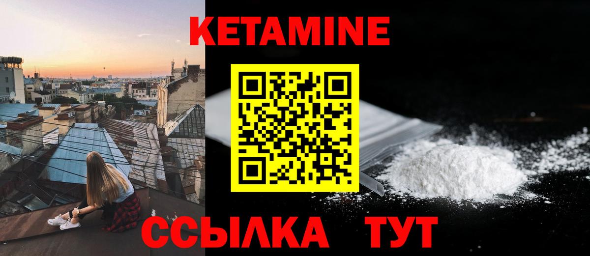 КЕТАМИН VHQ Аргун