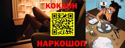 кокаин Апшеронск