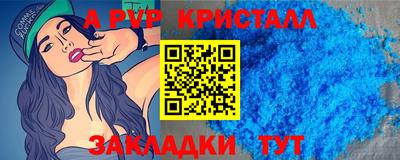 альфа пвп VHQ Апрелевка