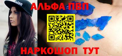 альфа пвп VHQ Апрелевка