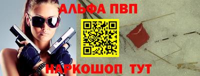 альфа пвп VHQ Апрелевка