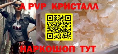 альфа пвп VHQ Апрелевка