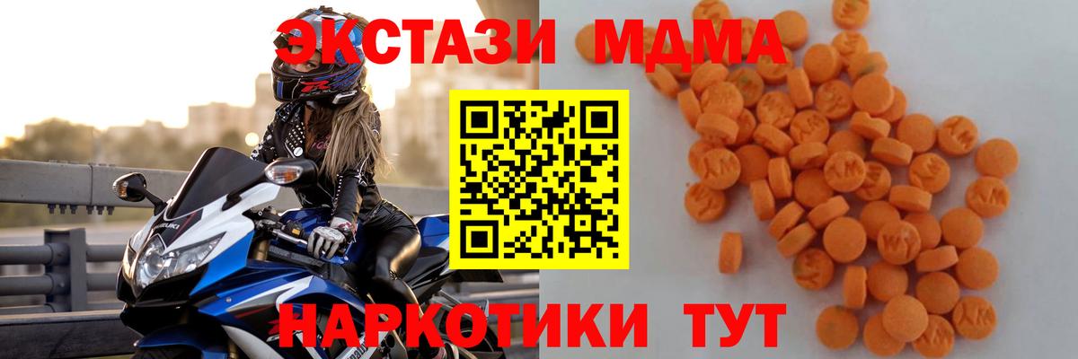 MDMA молли  MDMA VHQ  Аргун  MDMA  Вход с VPN 