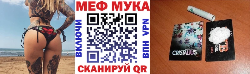 МЕФ mephedrone  цены наркотик  Аргун 