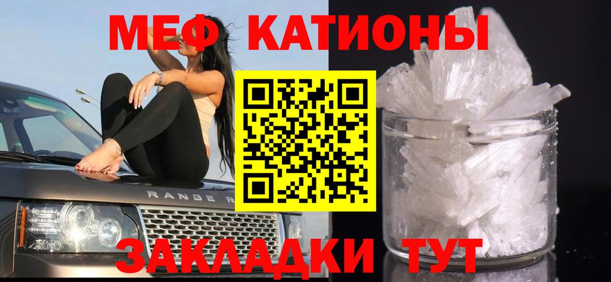 Мефедрон mephedrone  МЕФ  Аргун  Вход с VPN  МЯУ-МЯУ мука 