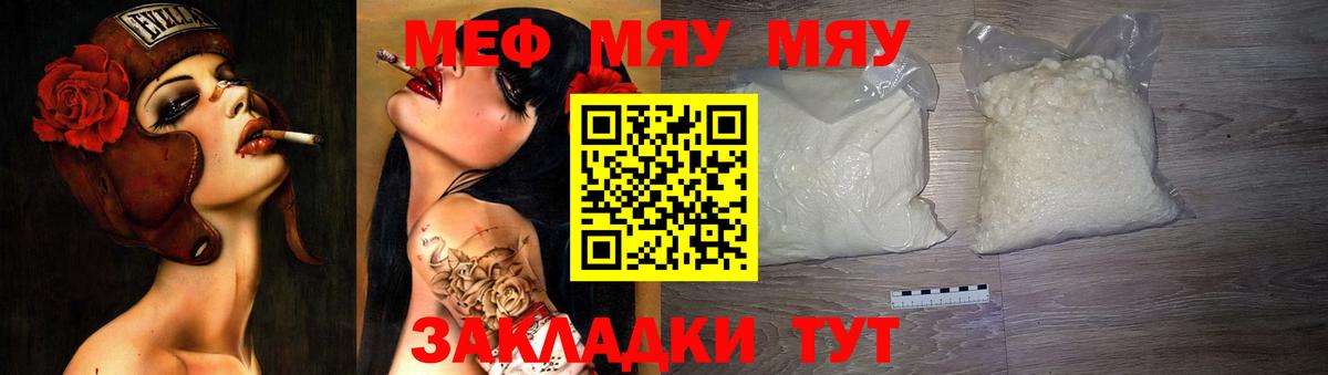 Меф кристаллы Аргун