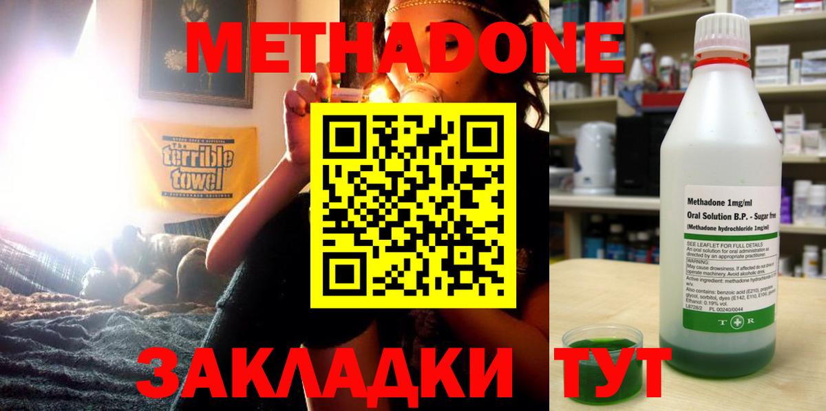 МЕТАДОН VHQ Аргун