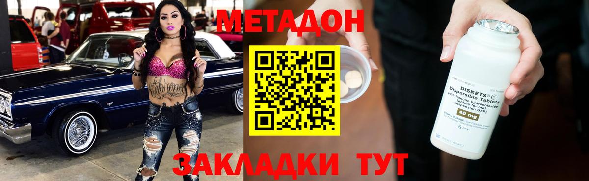 МЕТАДОН белоснежный  сайты даркнета телеграм  KRAKEN зеркало  Аргун  Вход с VPN  Метадон мёд 