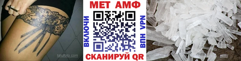 Первитин Декстрометамфетамин 99.9%  omg зеркало  Аргун 