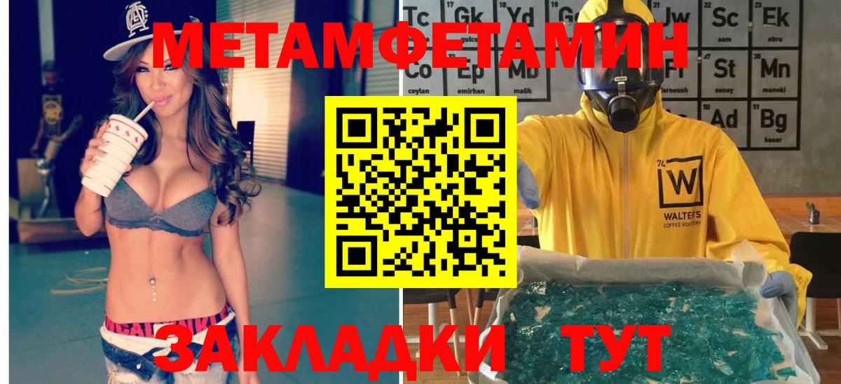 Метамфетамин винт  Метамфетамин винт  Вход с VPN  Аргун 