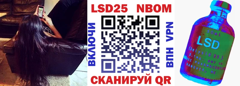Марки NBOMe 1,8мг Аргун