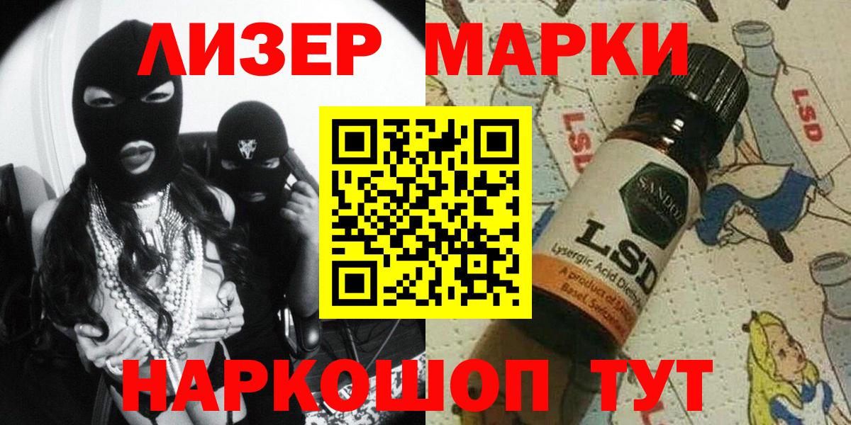 Марки NBOMe 1,8мг Аргун