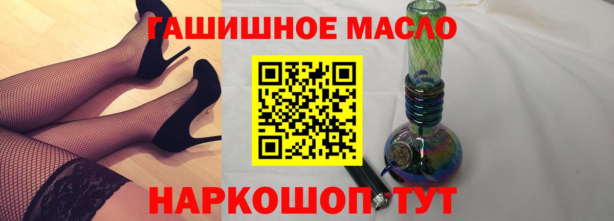 ТГК THC oil Аргун